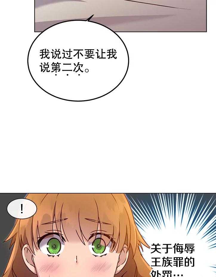 《顶级英雄归来》7.神官到访 第92页