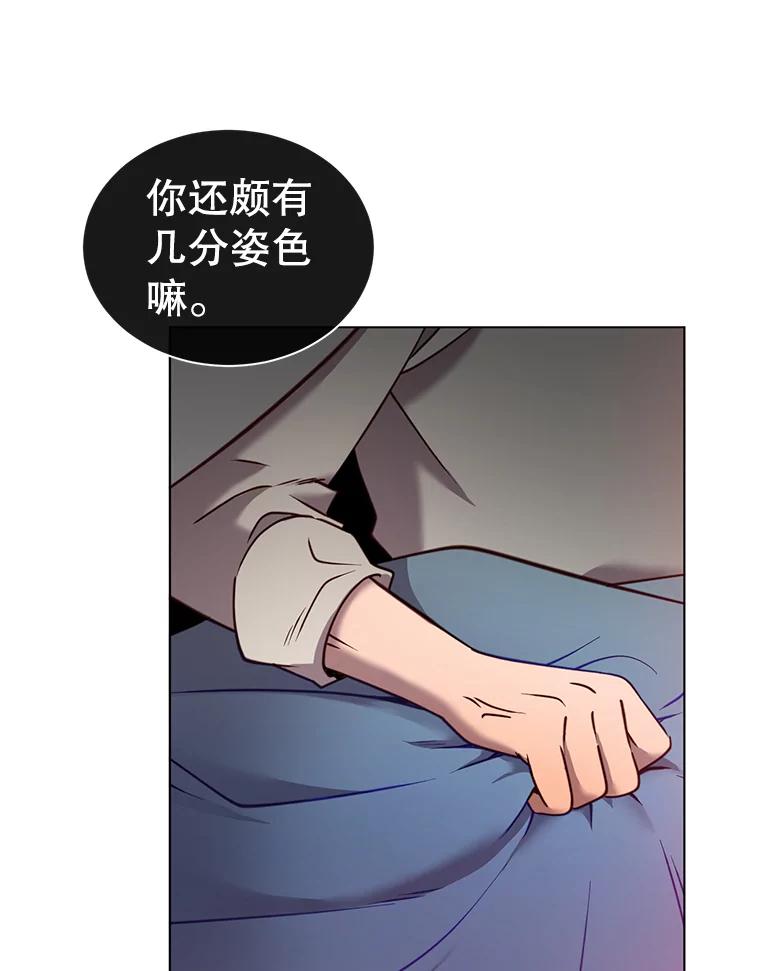 《顶级英雄归来》7.神官到访 第66页