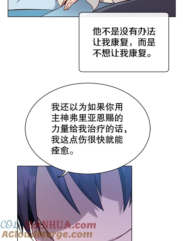 《顶级英雄归来》7.神官到访 第49页
