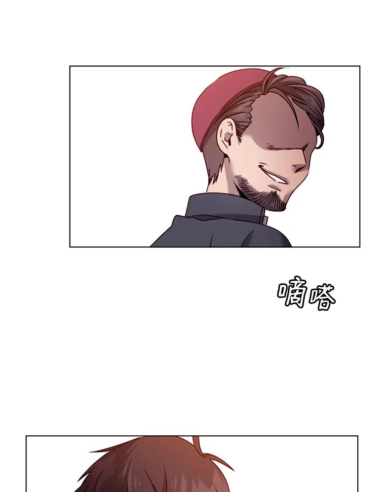 《顶级英雄归来》7.神官到访 第72页