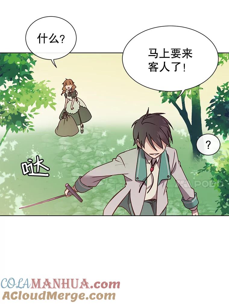 《顶级英雄归来》7.神官到访 第34页