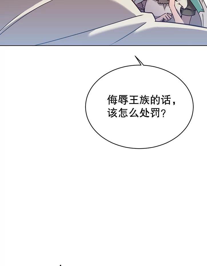 《顶级英雄归来》7.神官到访 第89页