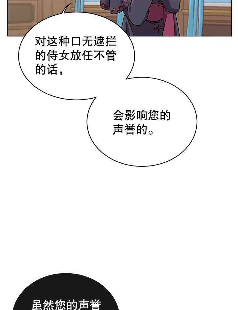 《顶级英雄归来》7.神官到访 第62页