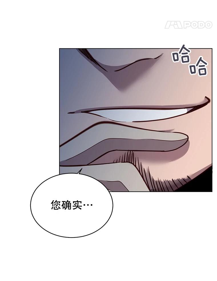 《顶级英雄归来》7.神官到访 第54页