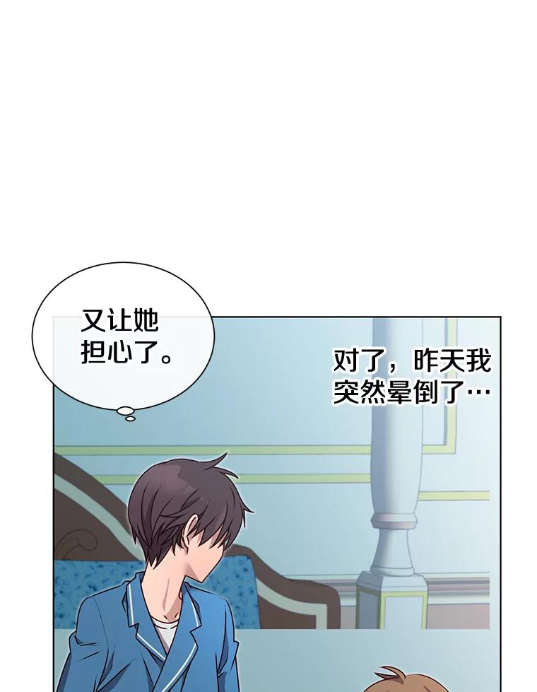 《顶级英雄归来》7.神官到访 第6页