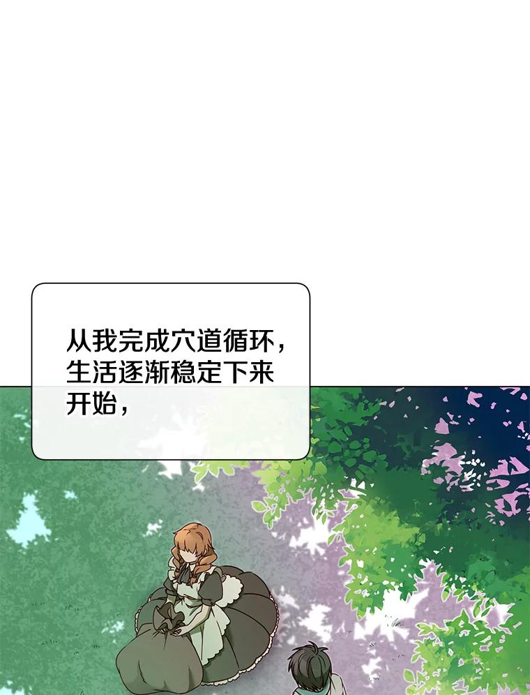 《顶级英雄归来》7.神官到访 第23页