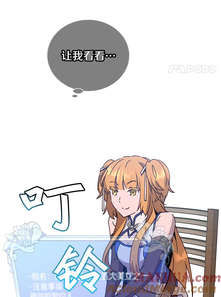 《顶级英雄归来》79.W震天 第97页