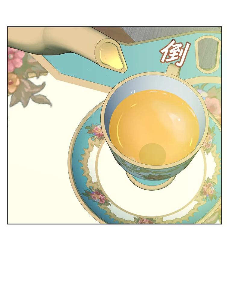 《顶级英雄归来》79.W震天 第104页