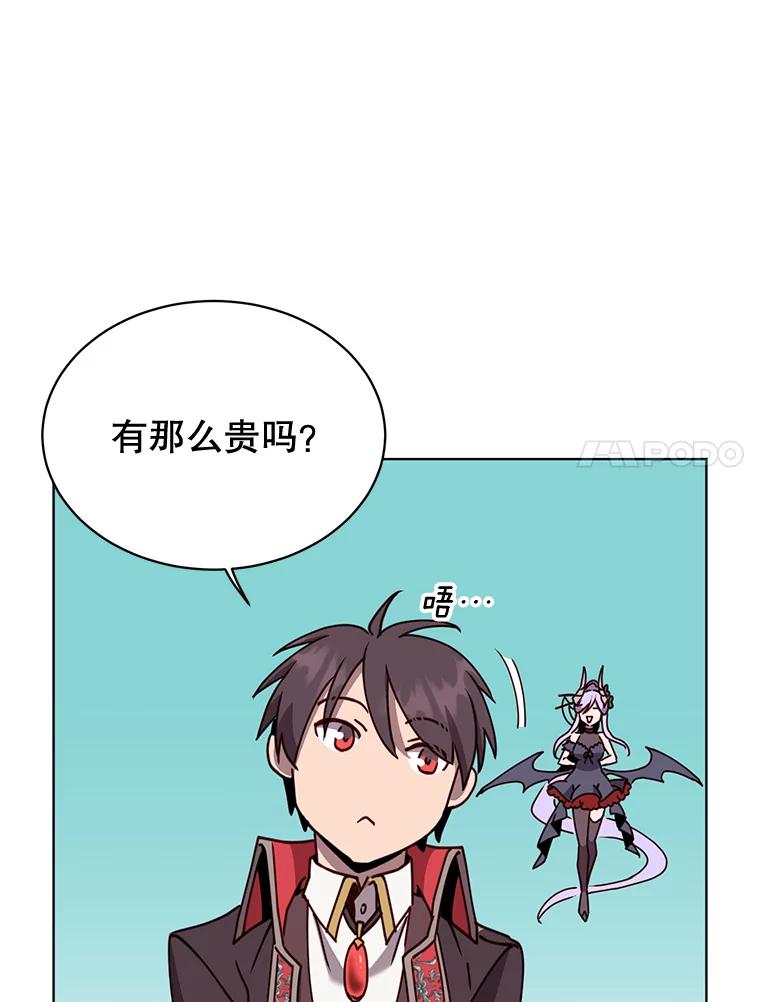 《顶级英雄归来》79.W震天 第7页