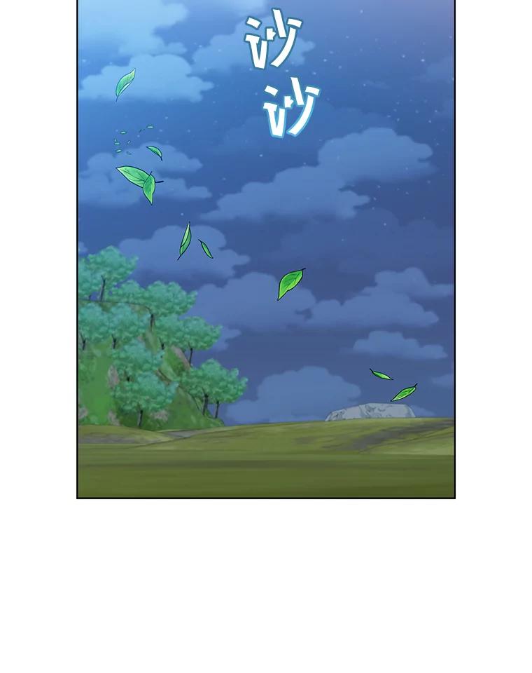 《顶级英雄归来》79.W震天 第120页