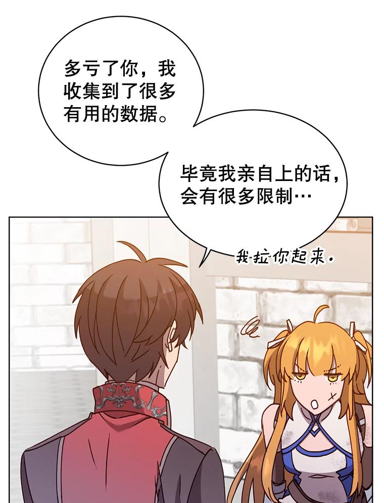 《顶级英雄归来》79.W震天 第46页