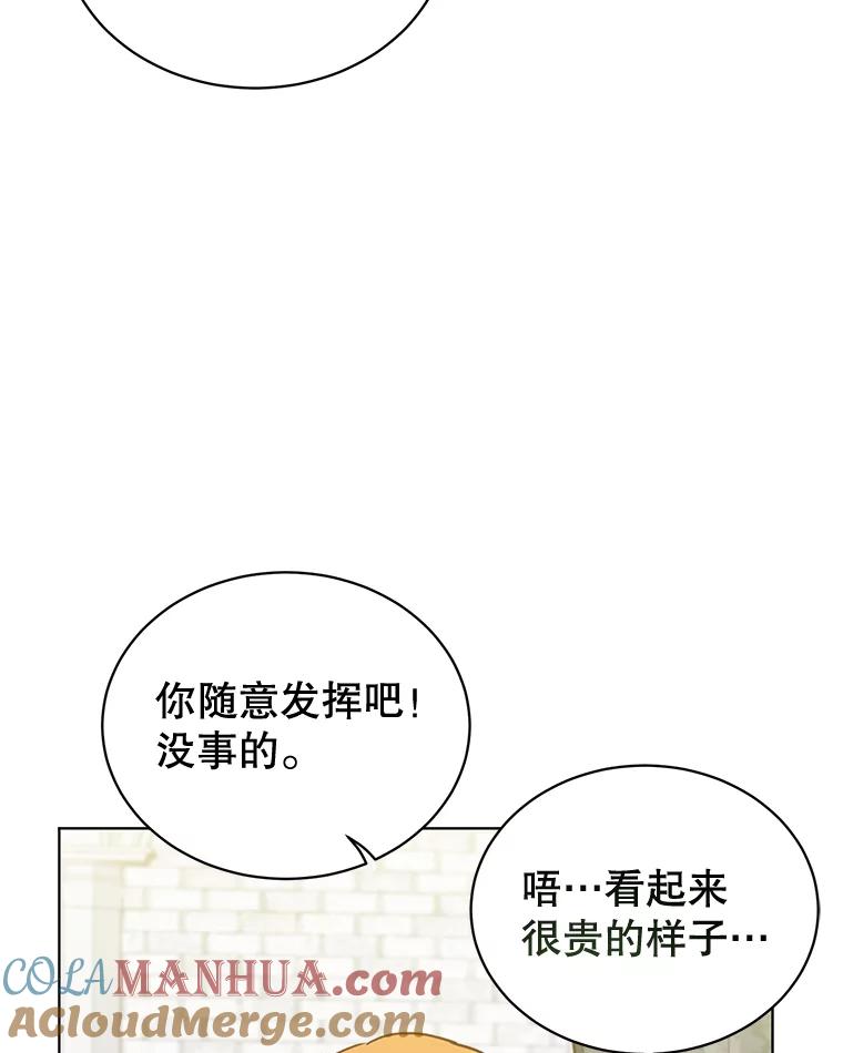 《顶级英雄归来》79.W震天 第29页