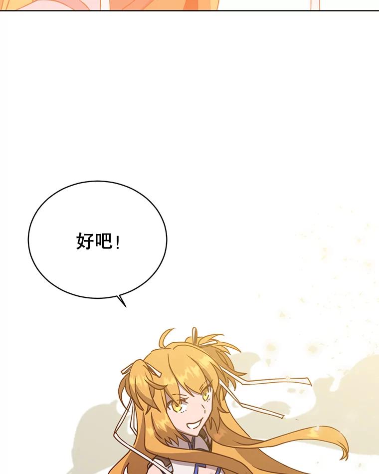 《顶级英雄归来》79.W震天 第36页