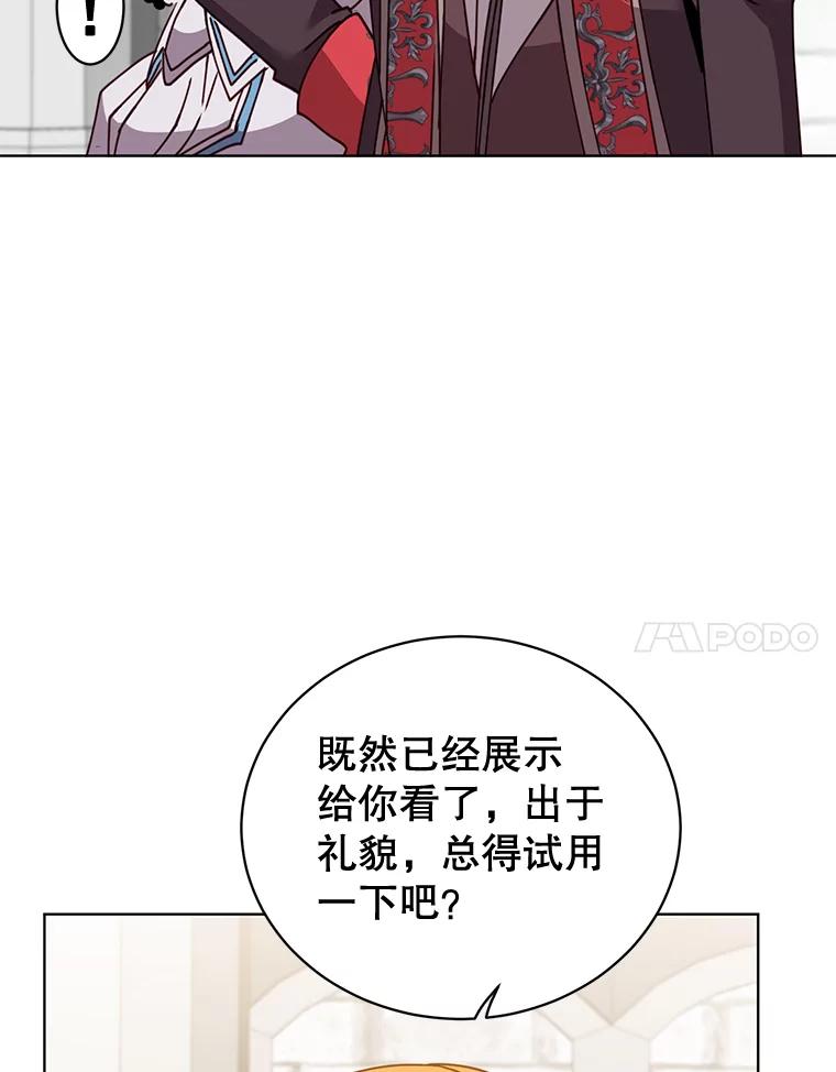 《顶级英雄归来》79.W震天 第20页