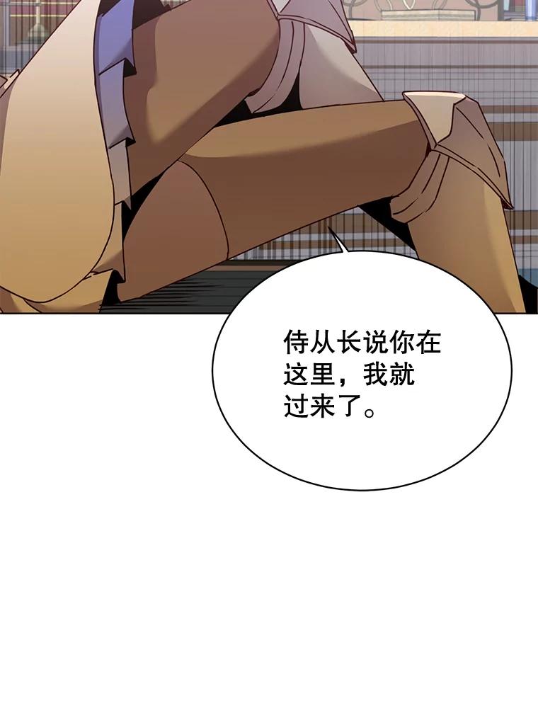 《顶级英雄归来》79.W震天 第86页