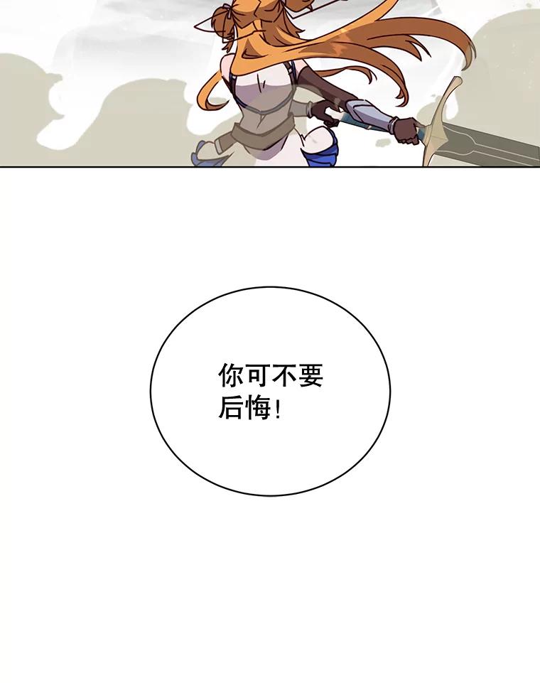 《顶级英雄归来》79.W震天 第39页