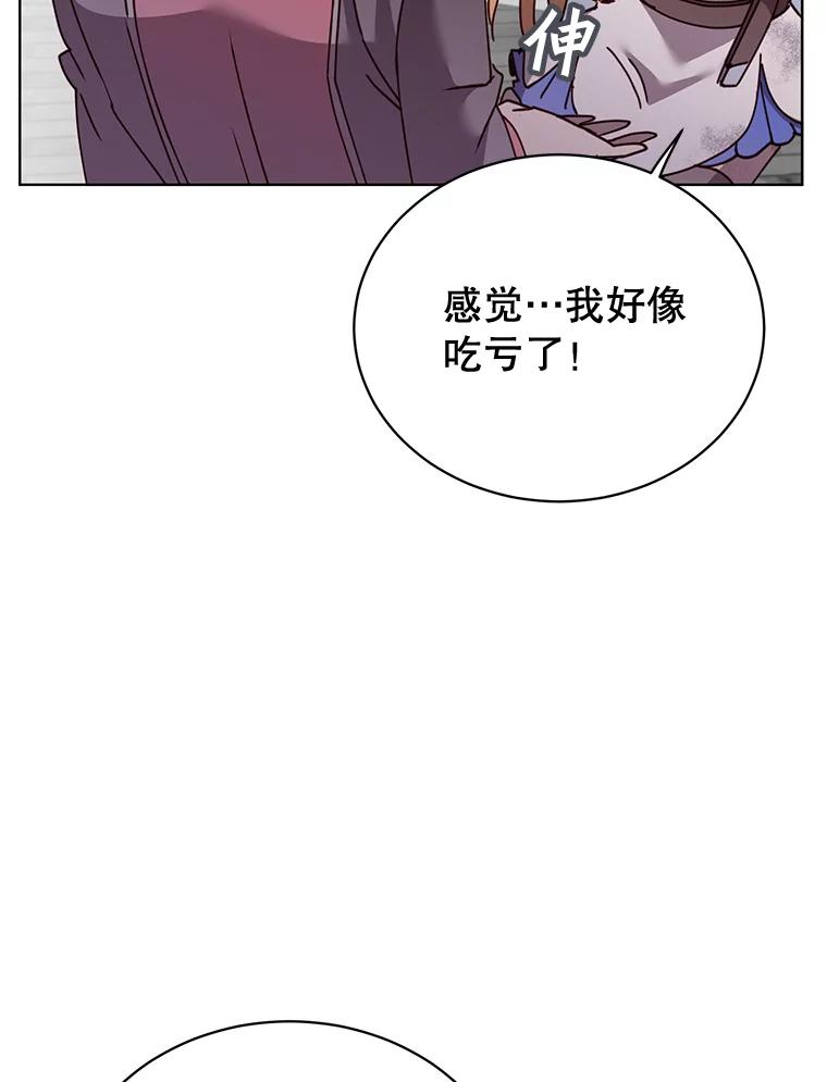 《顶级英雄归来》79.W震天 第47页