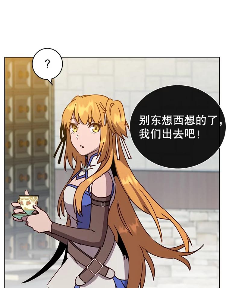 《顶级英雄归来》79.W震天 第115页