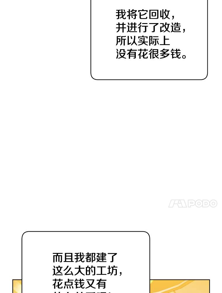 《顶级英雄归来》79.W震天 第10页