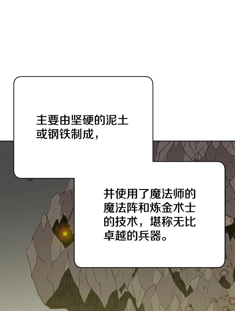 《顶级英雄归来》79.W震天 第3页