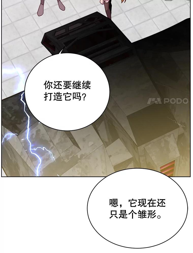《顶级英雄归来》79.W震天 第55页