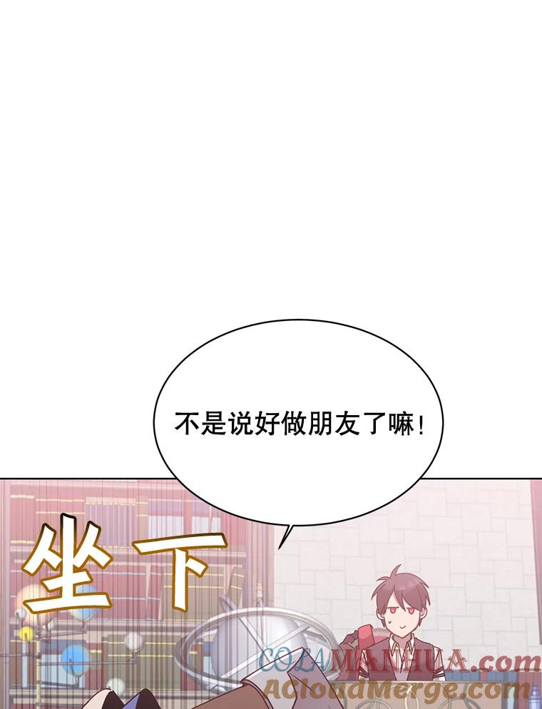 《顶级英雄归来》79.W震天 第85页