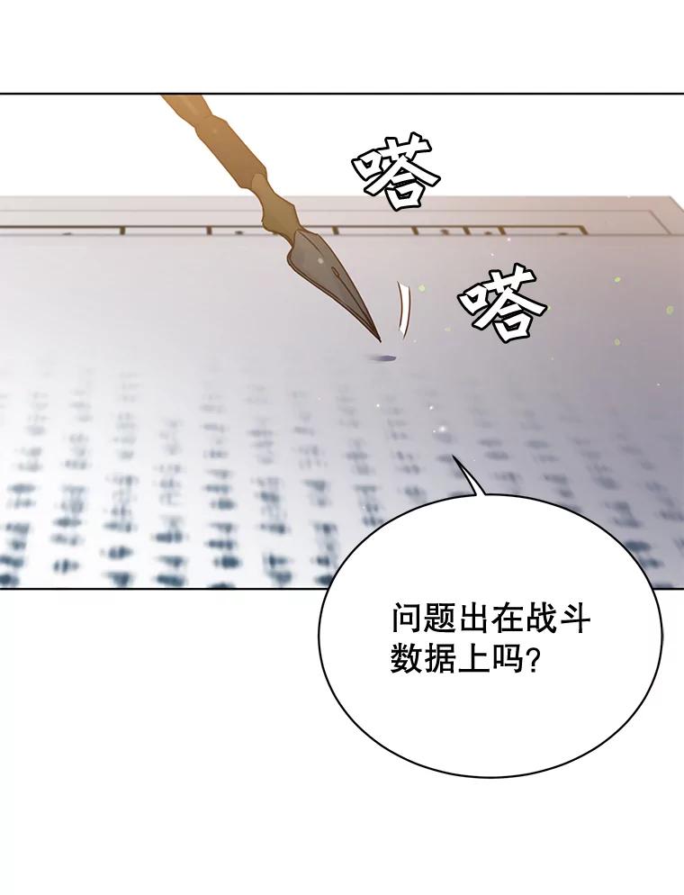《顶级英雄归来》79.W震天 第76页