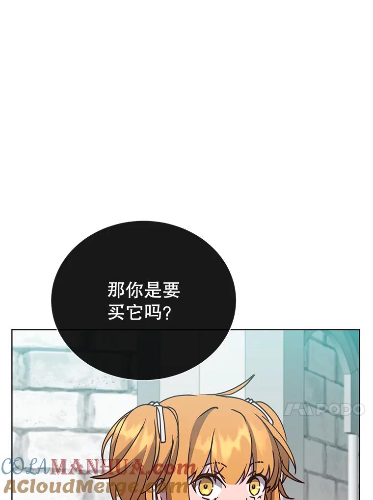 《顶级英雄归来》79.W震天 第61页