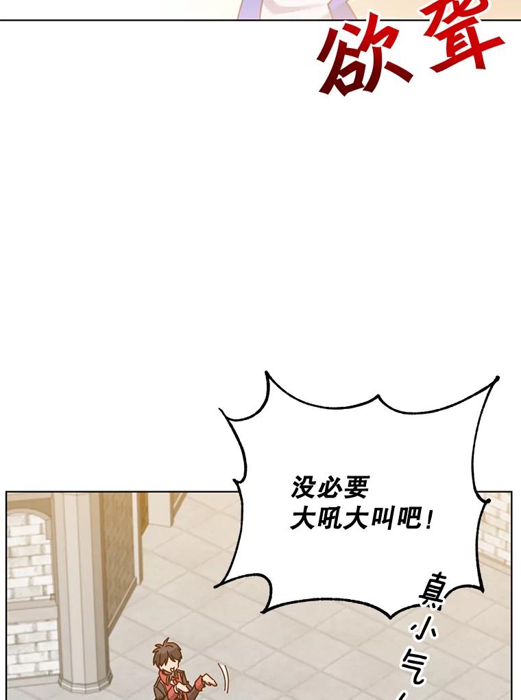 《顶级英雄归来》79.W震天 第66页
