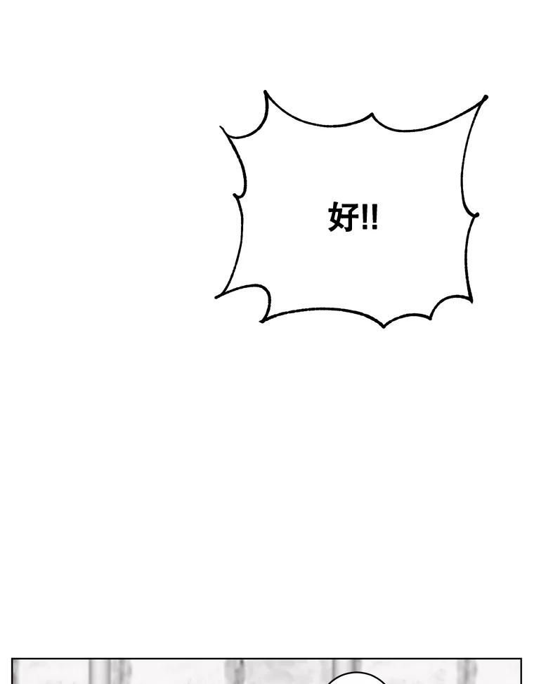 《顶级英雄归来》79.W震天 第24页