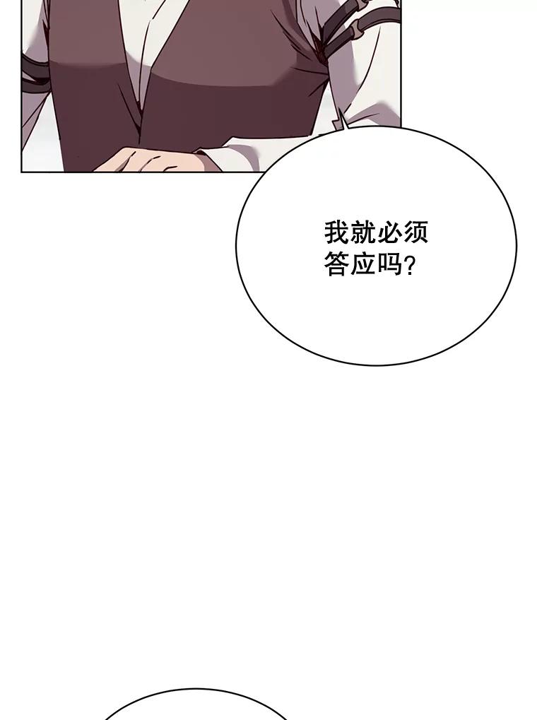 《顶级英雄归来》79.W震天 第88页