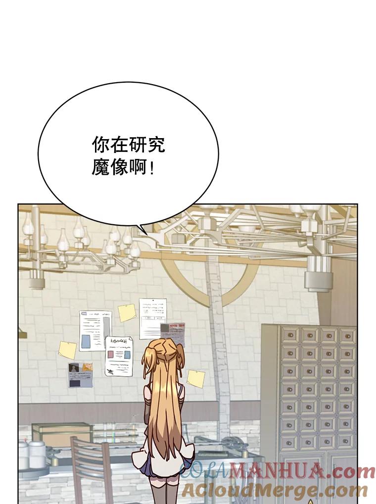 《顶级英雄归来》79.W震天 第105页