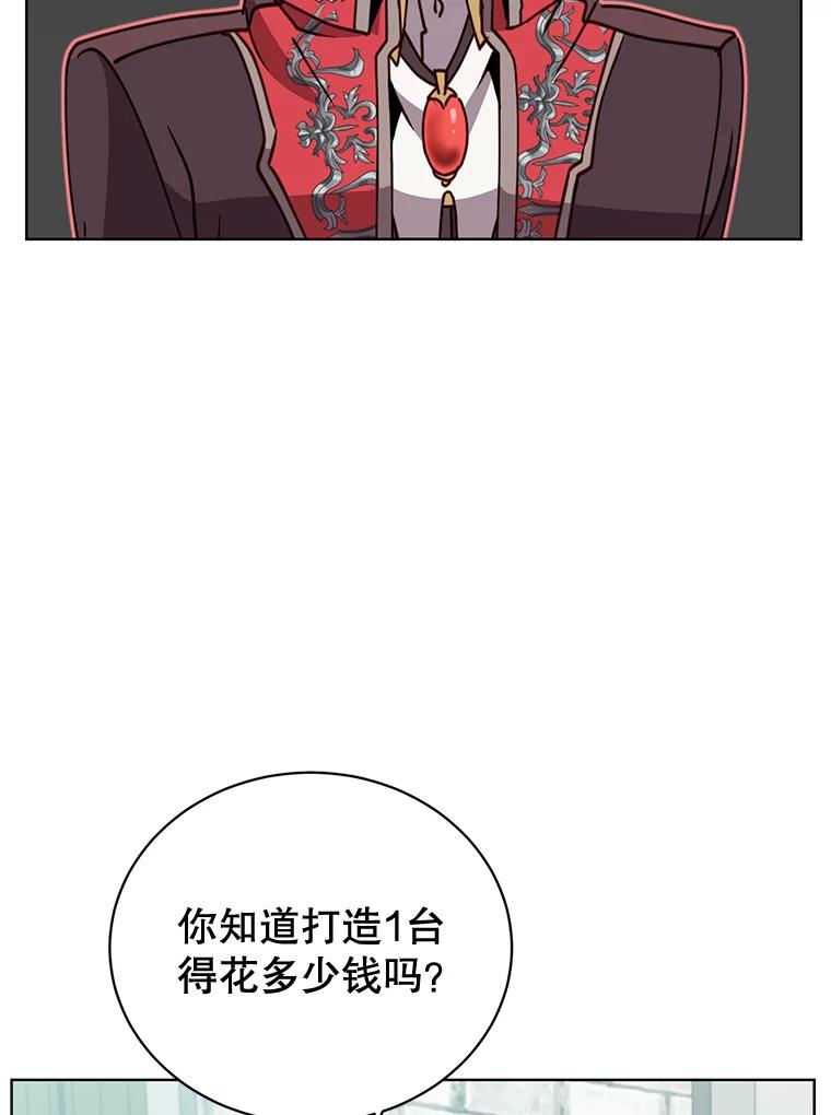 《顶级英雄归来》79.W震天 第59页