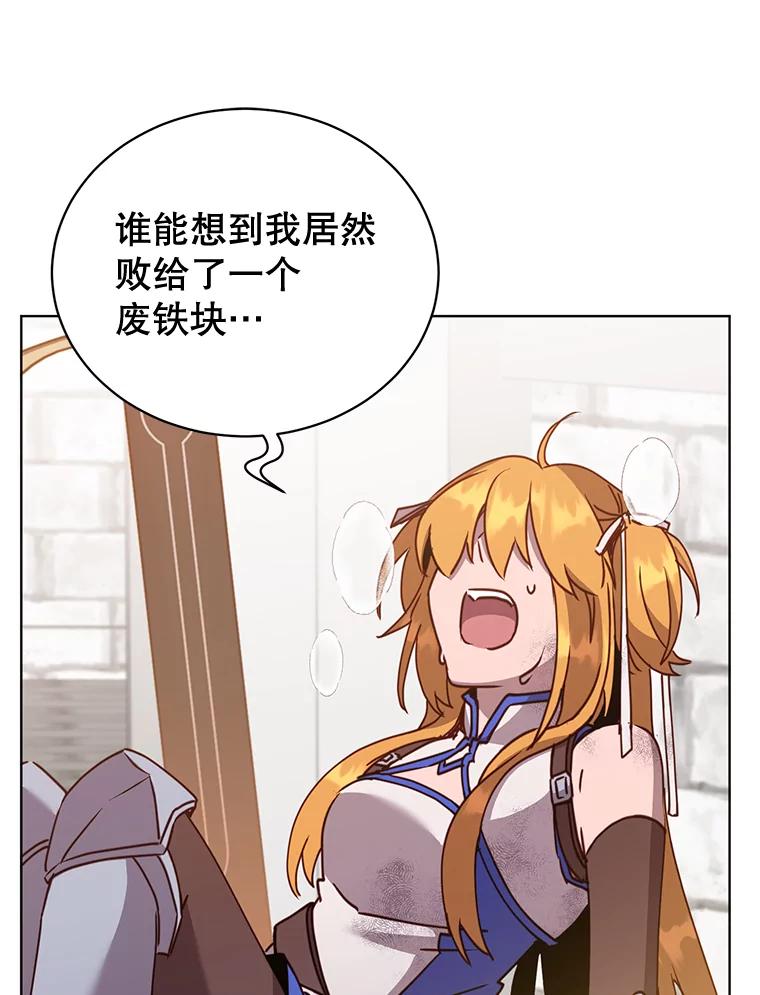 《顶级英雄归来》79.W震天 第44页