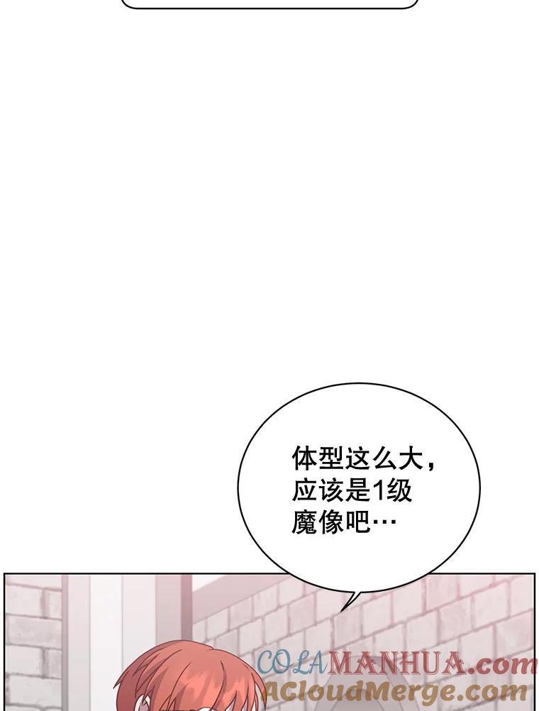 《顶级英雄归来》79.W震天 第5页