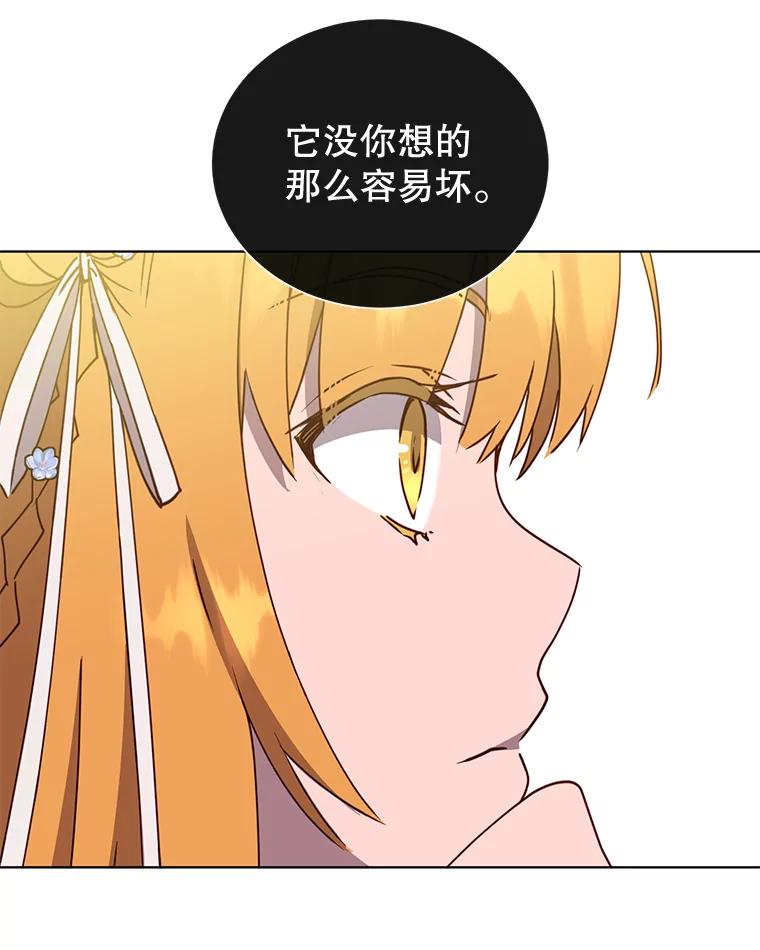 《顶级英雄归来》79.W震天 第31页