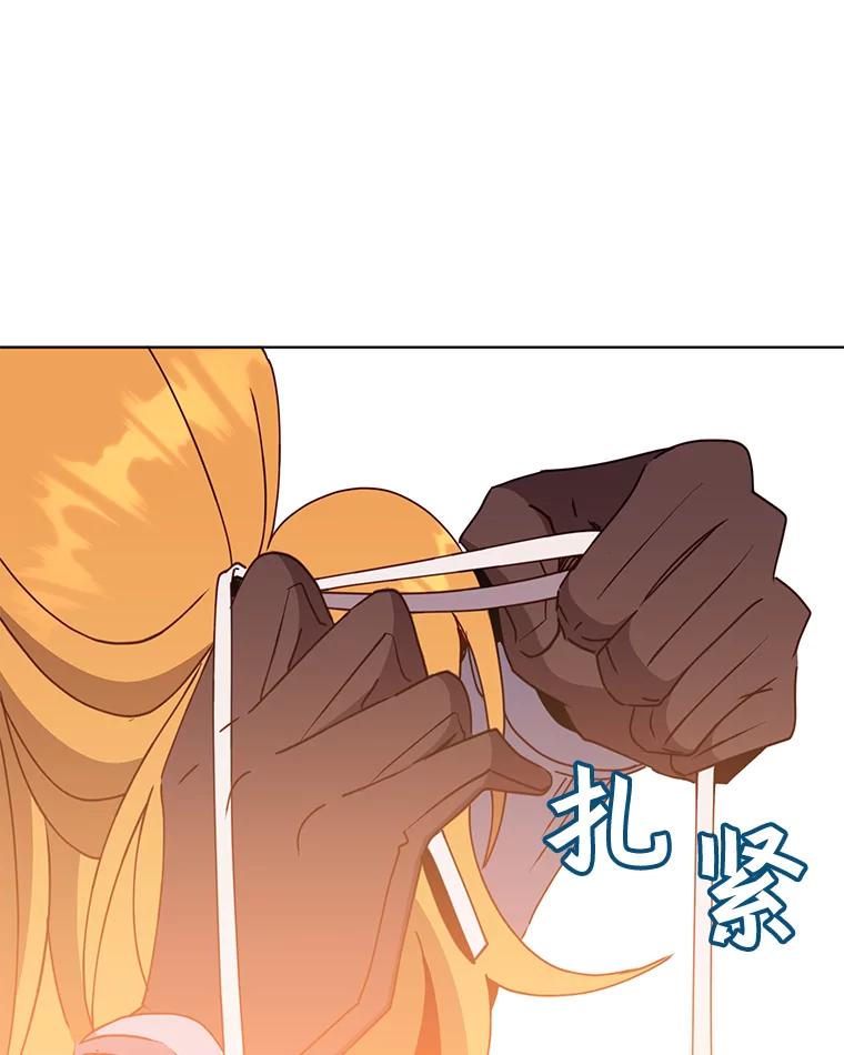 《顶级英雄归来》79.W震天 第35页