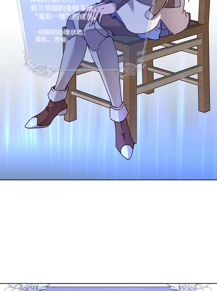 《顶级英雄归来》79.W震天 第98页