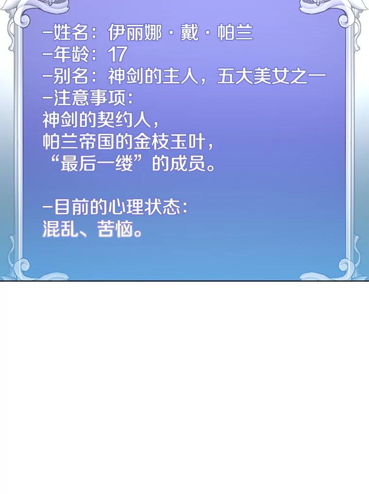 《顶级英雄归来》79.W震天 第99页