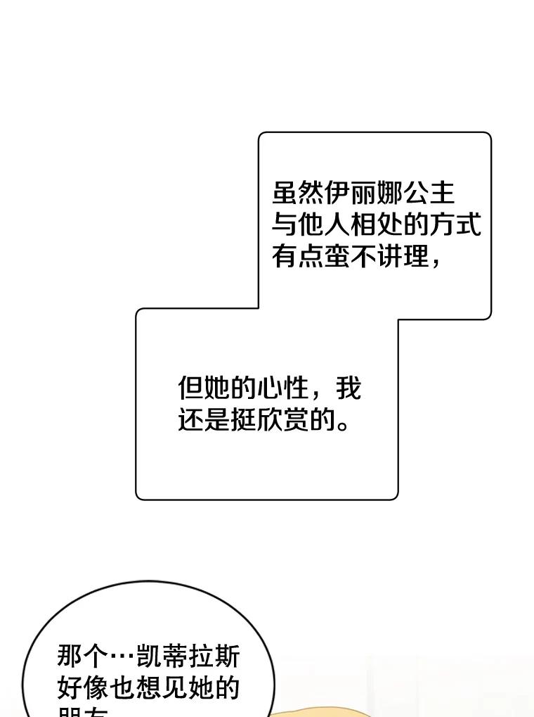 《顶级英雄归来》79.W震天 第92页