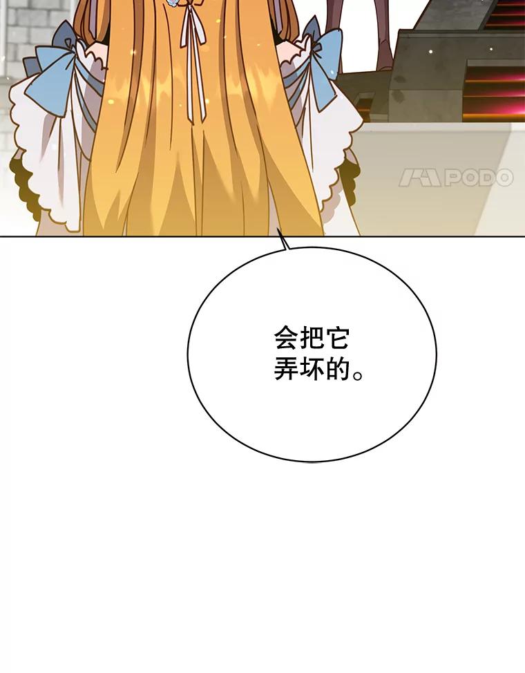 《顶级英雄归来》79.W震天 第27页