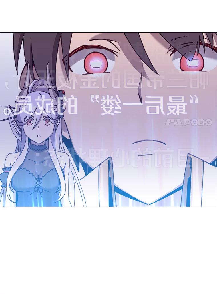 《顶级英雄归来》79.W震天 第100页