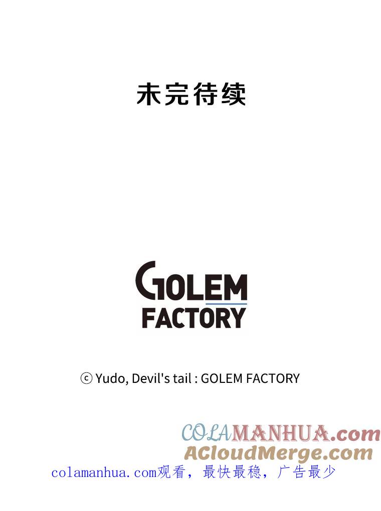 《顶级英雄归来》79.W震天 第121页