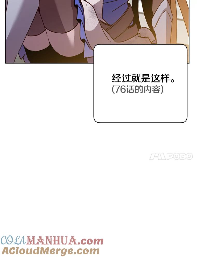 《顶级英雄归来》79.W震天 第45页