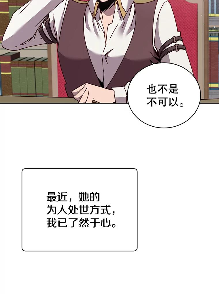 《顶级英雄归来》79.W震天 第91页