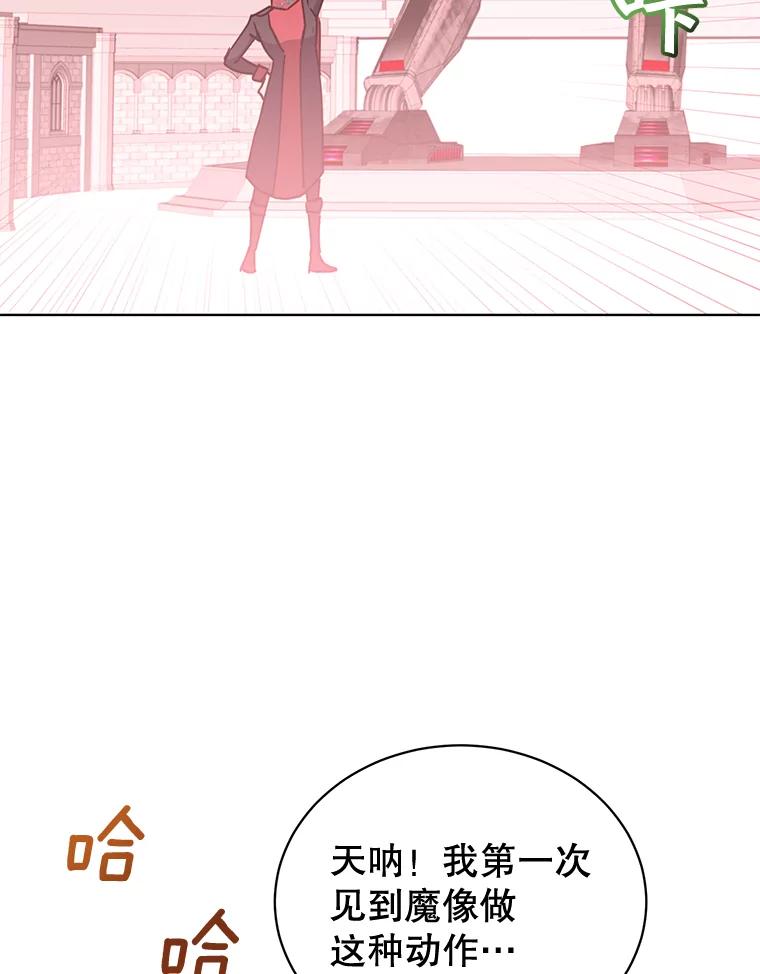 《顶级英雄归来》79.W震天 第15页
