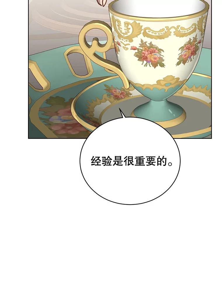 《顶级英雄归来》79.W震天 第114页