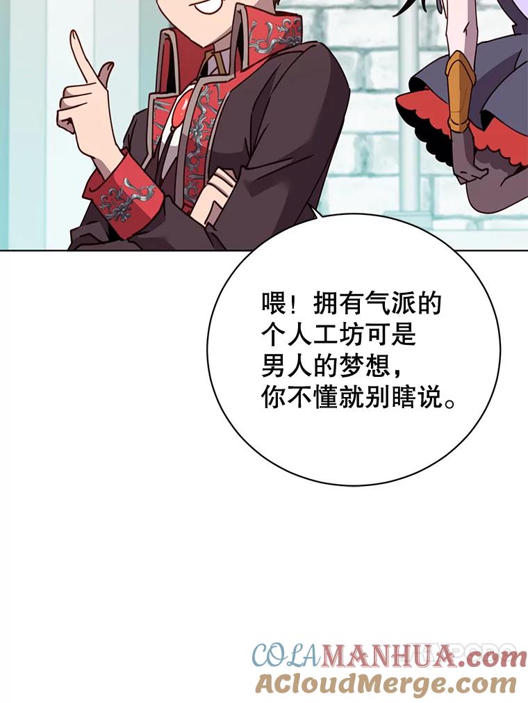 《顶级英雄归来》79.W震天 第13页