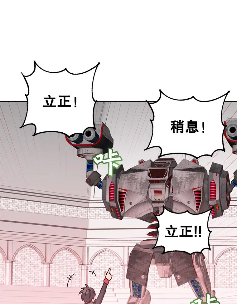 《顶级英雄归来》79.W震天 第14页