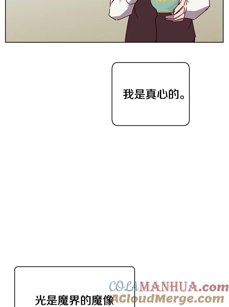 《顶级英雄归来》79.W震天 第109页